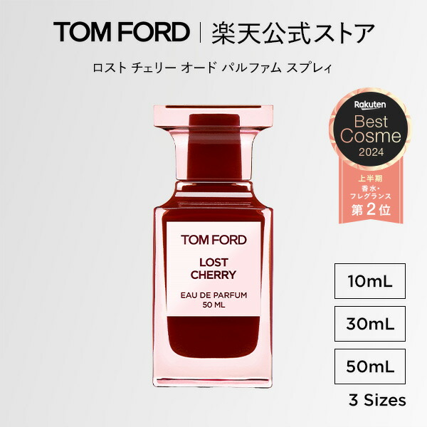 楽天市場】【ポイント10倍｜1/18 0:00〜1/19 23:59】ロスト チェリー