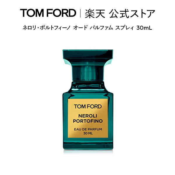 楽天市場】【公式】タバコ・バニラ オード パルファム スプレィ 50mL