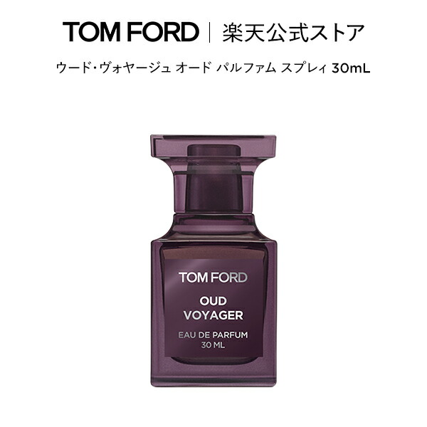 トムフォード　ボア マロケイン オード パルファム スプレィ50mL imgrc0153354284.jpg