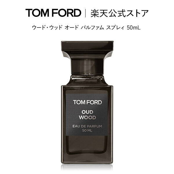 楽天市場】【公式】タバコ・バニラ オード パルファム スプレィ 50mL 