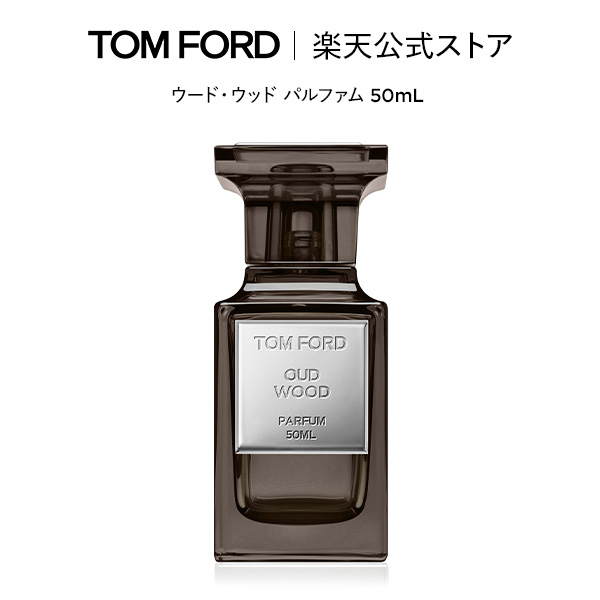 【楽天市場】ウード・ウッド オード パルファム スプレィ 30mL