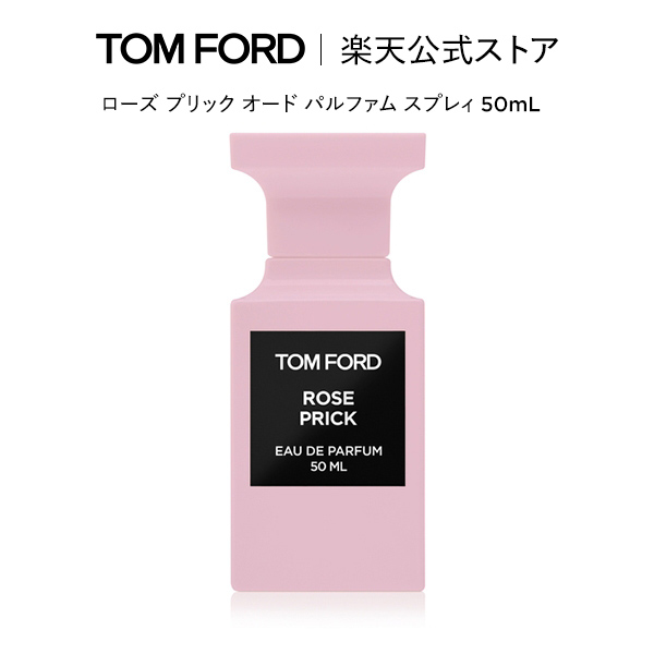 楽天市場】サンタル ブラッシュ オード パルファム スプレィ 50mL 