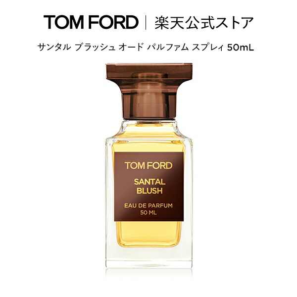 楽天市場】エベーヌ フュメ オード パルファム スプレィ 50mL ｜ トム