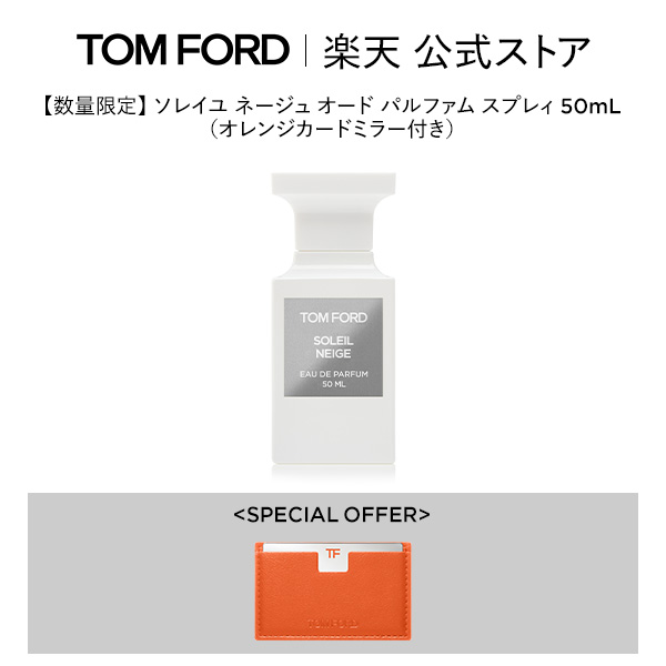 楽天市場】トム フォード リサーチ クリーム コンセントレイト 50ｍL