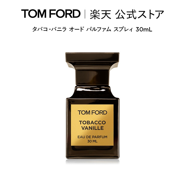 数々の賞を受賞 TOM 50ml アマルフィ ディ マンダリーノ トムフォード