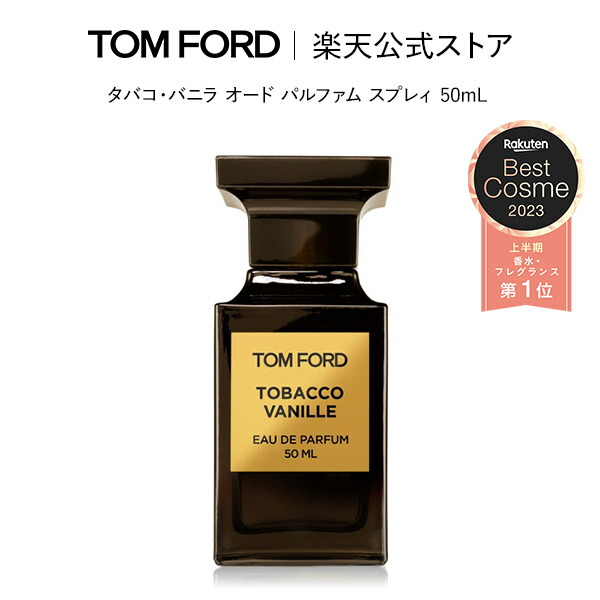 楽天市場】トム フォード リサーチ クリーム コンセントレイト 50ｍL