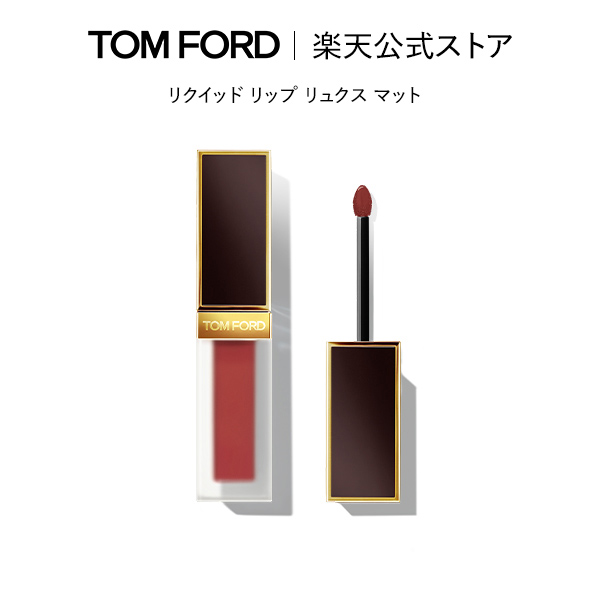 TOM FORD（トムフォード） リップ ブラッシュ #Z09 ソレイユ - ベース 