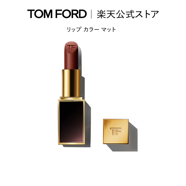 【楽天市場】【公式】リップ カラー マット ｜ トムフォード tomford 