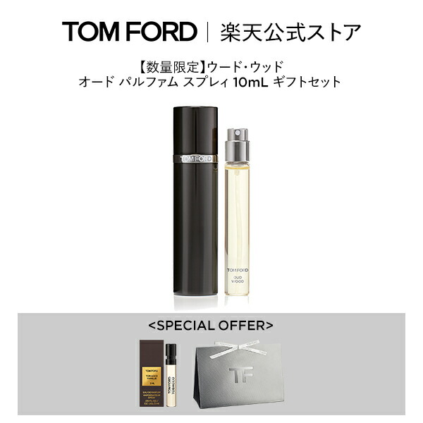 Amazon | トムフォード ウード ウッド 150ml ボディ モイスチャ