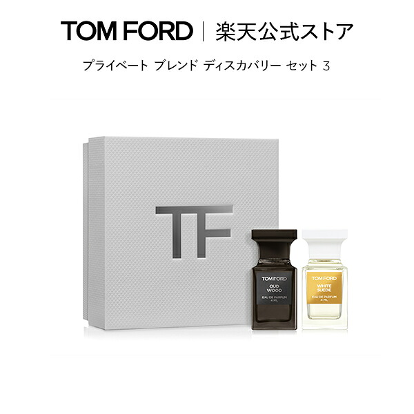 楽天市場】ミニ シマリング ボディ オイル デュオ｜ tom ford