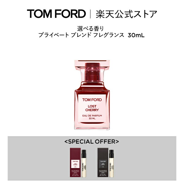 選べる香り プライベート ブレンド フレグランス 30mL(ネロリ・ポルトフィーノ タバコ・バニラ ロスト チェリー ウード・ウッド) ｜ トムフォード tom ford トム フォード 香水 ギフト