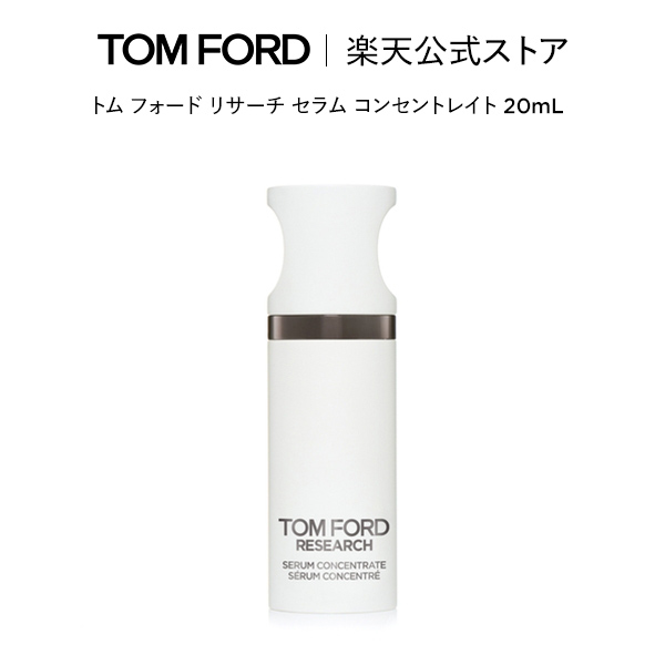 楽天市場】トム フォード リサーチ クリーム コンセントレイト 50ｍL 