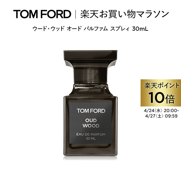 テレビで話題】 FORD TOM 新品 トムフォード レディース 香水 ネロリ