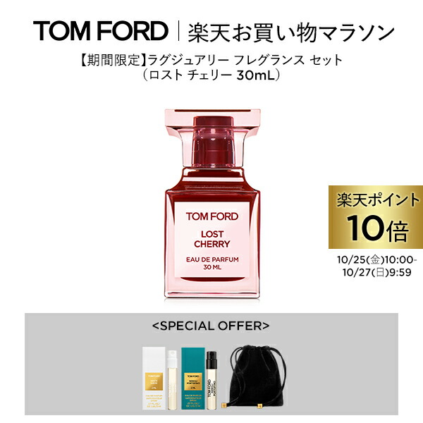 楽天市場】ラグジュアリー フレグランス セット（ビター ピーチ 30mL）｜ tomford beauty tom ford トムフォード トム  フォード トム・フォード 香水 オードパルファム ギフト ビターピーチ ビューティー プレゼント トムフォード香水 ミニ : トムフォードビューティ公式  ...