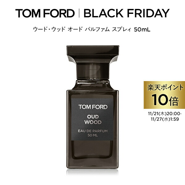 楽天市場】ソレイユ ネージュ オード パルファム スプレィ 10mL ギフトセット ｜ トムフォード tom ford 香水 オードパルファム  トムフォードビューティ ソレイユネージュ フレグランス プレゼント ギフト お試し ミニ ホリデー クリスマス : トムフォードビューティ公式 ...