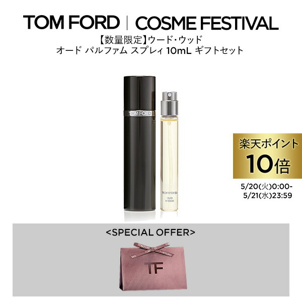 楽天市場】TOM FORD (トムフォード) 【数量限定】ロスト