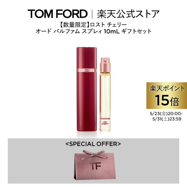 ファッキンファビュラス オード パルファム スプレィ(トム