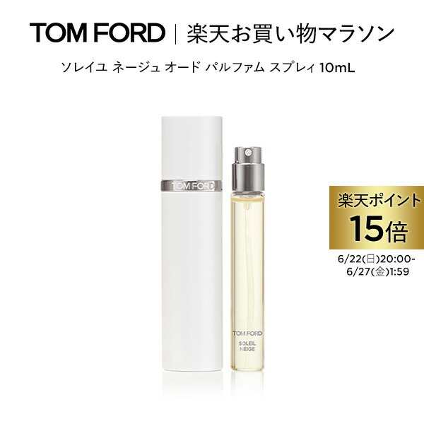 トムフォードビューティ TOM FORD BEAUTY ウード ウッド