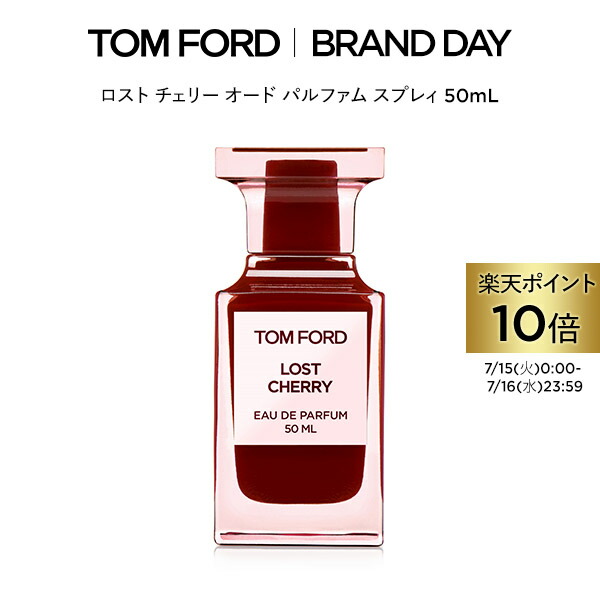 ロスト チェリー EDP TOM FORD トムフォード 【送料無料