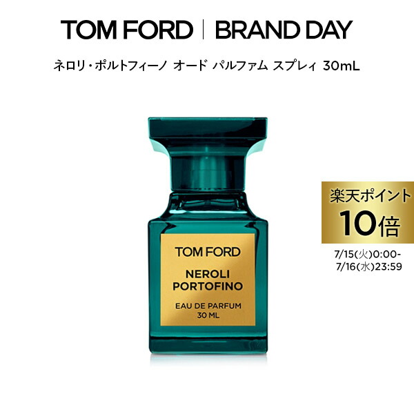 Neroli Portofino Acqua Tom Ford perfume - a fragrance for