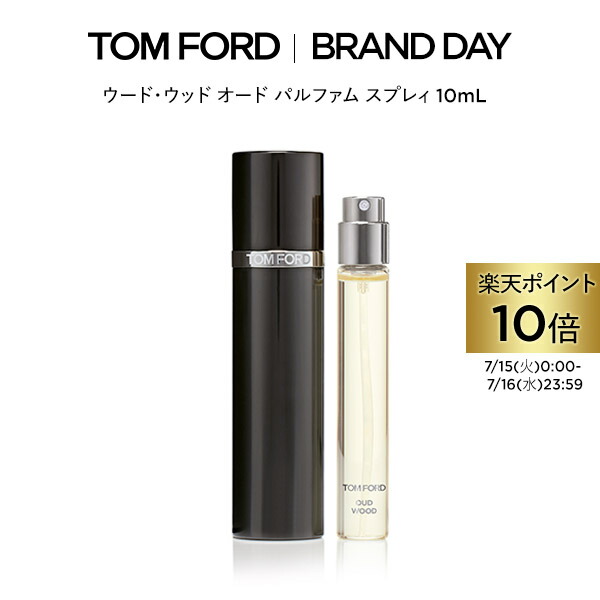 未使用に近い】トムフォード ソレイユネージュ オードパルファム