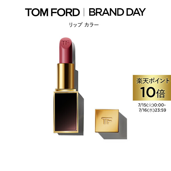 トムフォード　リップブラッシュ　リップカラー　新品 楽天市場】【ポイント10倍｜7/15 0:00〜7/16 23:59】リップ