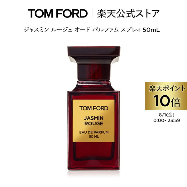【新品未使用】トムフォード TOM FORD ボアマロケイン 香水30ml 楽天市場】マンダリーノ ディ アマルフィ オード パルファム