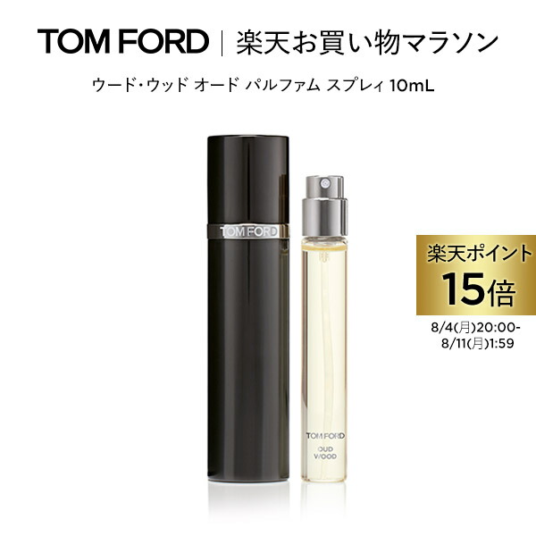 【香水空瓶】トムフォード ネロリポルトフィーノ香水空瓶100mlサイズ TOM FORD トム フォード ネロリ ポルトフィーノ オード