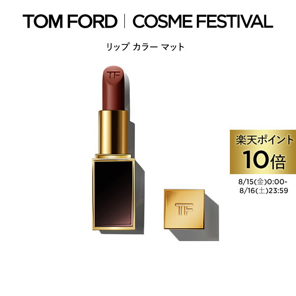 【未使用に近い】セット売り TOMFORD アイカラークォード　リップカラー 楽天市場】アイ アンド スリム リップ カラー シャイン セット