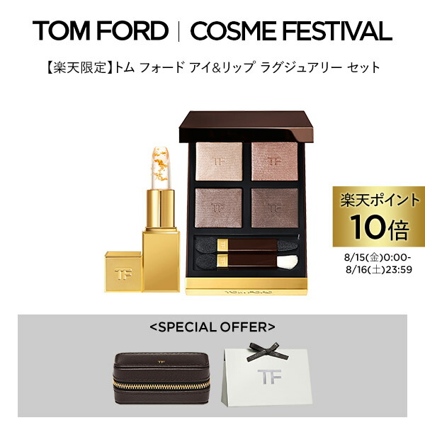 【専用】091:トムフォード リップ、アイライナーセット　おまけ付 luxuryset-4_p10.jpg