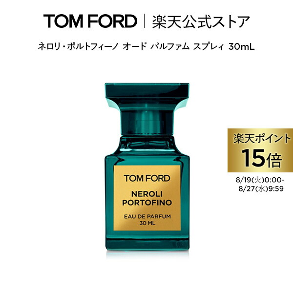 TOM FORD エベーヌフュメオードパルファム 50ml エベーヌ フュメ EDP TOM FORD トムフォード
