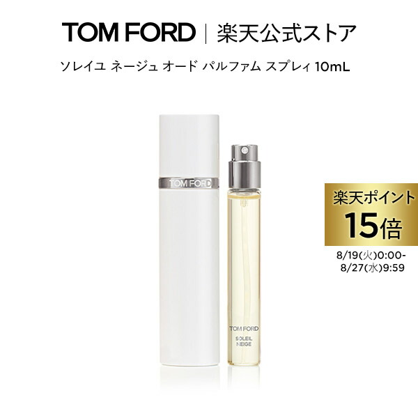 トムフォード オード ソレイユ ブラン EDT SP 50ml 楽天市場】トム フォード TOM FORD オード ソレイユ ブラン