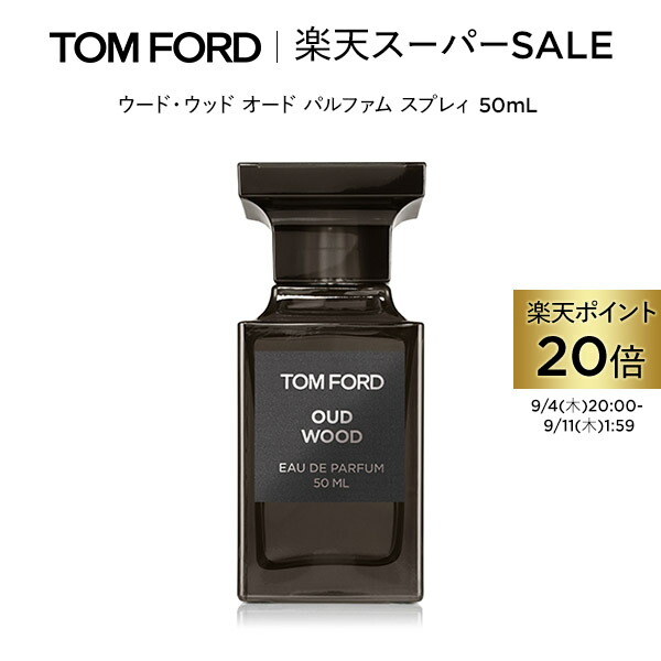 TOM FORD OUD WOOD 50ml 香水　オードパルファム Amazon | トムフォード TOM FORD ウード ウッド 50ml EDP SP
