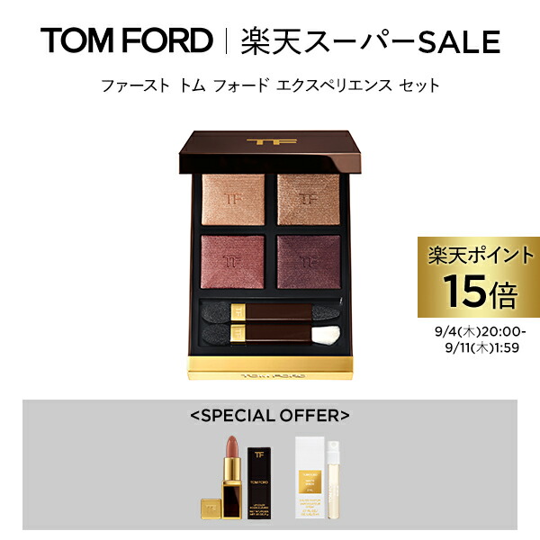 新品・国内正規品TOMFORD アイカラークォード　ローズエクスポーズド 2025年冬新作アイシャドウパレット】アイ カラー クォード｜TOM