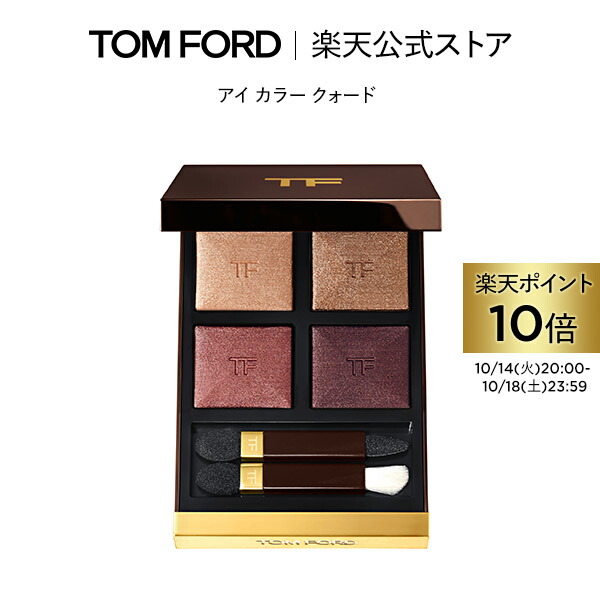 TOMFORD/トムフォードリップブラッシュ/トムフォードリップグロス/新品 トム フォード ビューティ“幻の即完リップ”「グロス リュクス