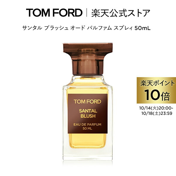 Tom Ford ジャスミンルージュ 香水 TOM FORD トムフォード TOMFORD オードパルファム メンズ