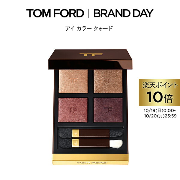 デパコスまとめ売り トムフォード アディクション 総額3万円ほど 残量ほぼMAX デパコスまとめ売り トムフォード アディクション 総額3万円ほど