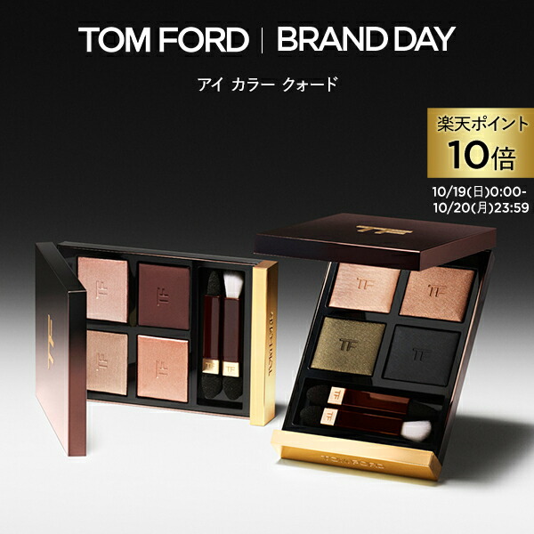 最終価格 TOM FORD トムフォード フェイスブラシ 05 最終価格 TOM FORD トムフォード フェイスブラシ 05 楽天市場