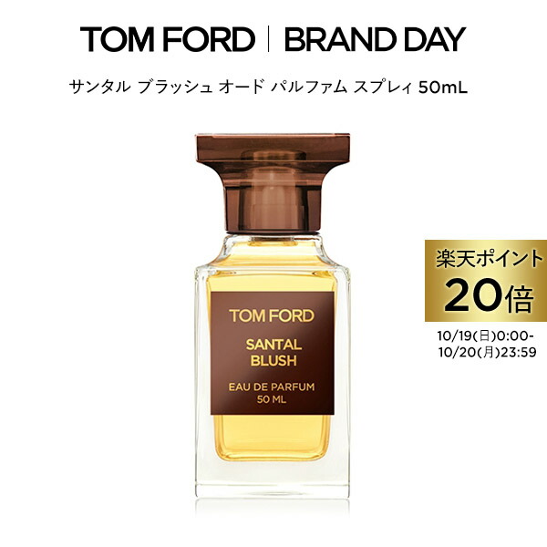 ジャスミンルージュ50ml TOM FORD トムフォード TOMFORD オードパルファム メンズ
