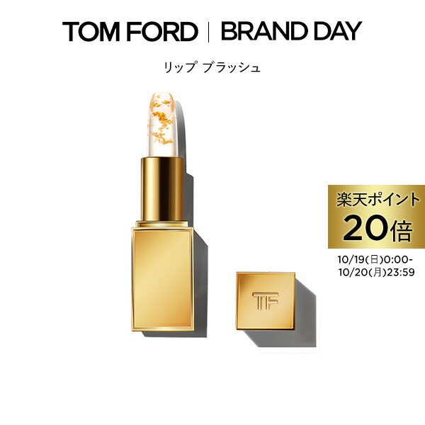 TOMFORD トムフォード　リップ　2本　ケース付き TOMFORD トムフォード リップ 2本 ケース付き 楽天市場