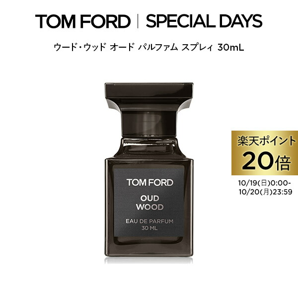 TOMFORD トムフォード　ウードウッド　オードパルファム　香水 fgr_owops_30_p20.jpg