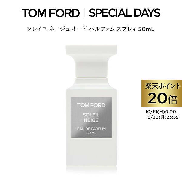 TOM FORD 香水 GREY VETIVER 50ML オードパルファン Amazon | Grey Vetiver Parfum/トムフォード グレーベチバー