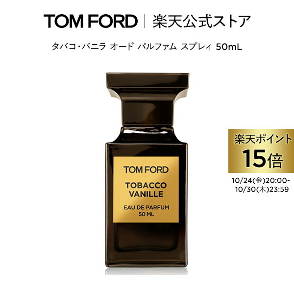 香水(男性用) TOM FORD TOBACCO VANILLE 100ML Tom Ford Beauty Tobacco Vanille ニュートラルフレグランス Eau