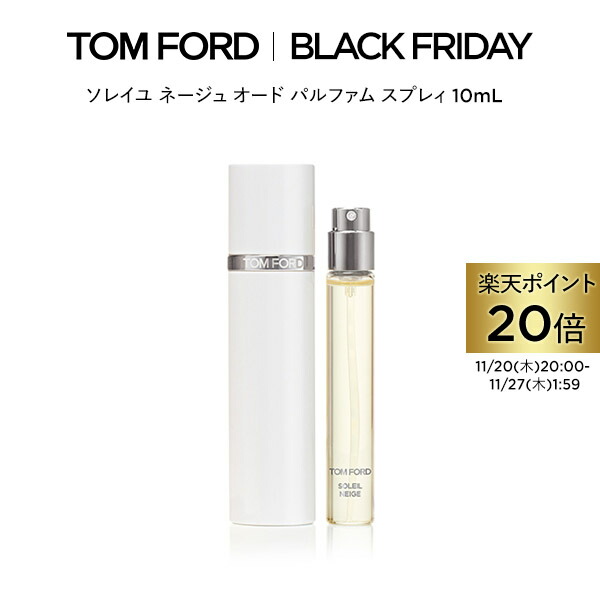 楽天市場】ソレイユ ネージュ オード パルファム スプレィ 50mL