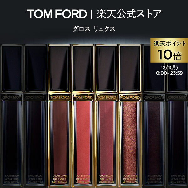 楽天市場】ブロンザー ブラシ ｜ トムフォード tom ford トム フォード