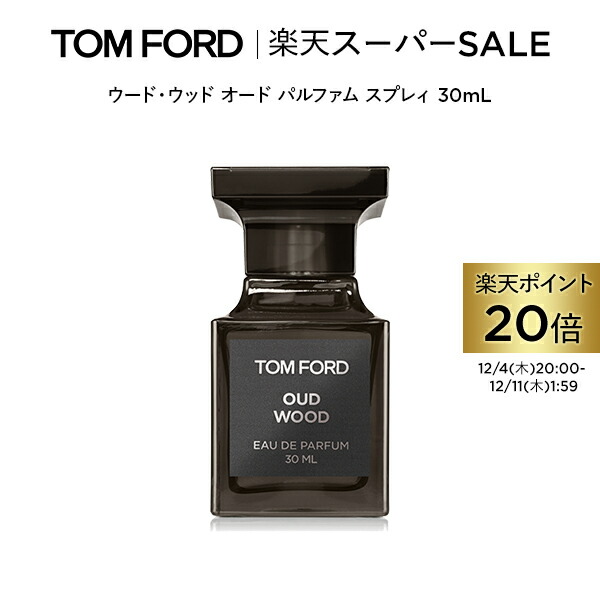 トムフォード　ウード・ヴォヤージュ オード パルファム スプレィ 30mL fgr_owops_30_p20.jpg