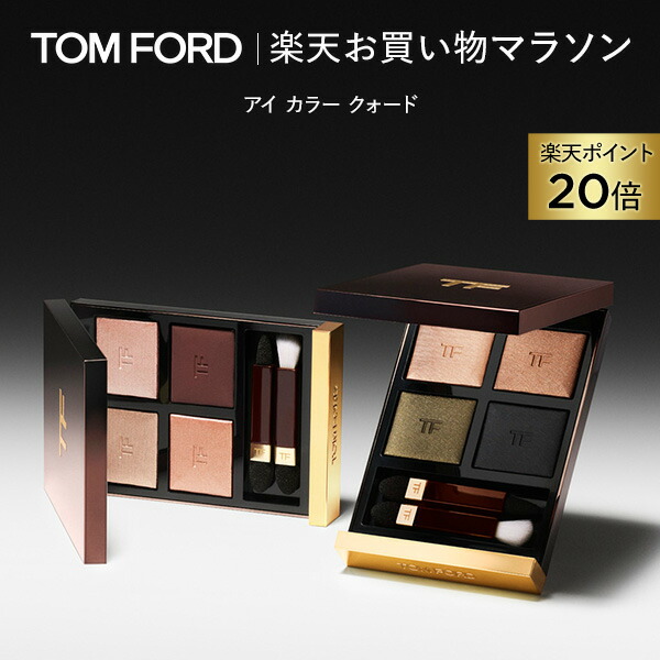 楽天市場】【ポイント10倍｜1/9 20:00〜1/16 1:59】トム フォード