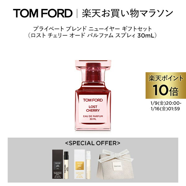 楽天市場】【ポイント10倍｜1/9 20:00〜1/16 1:59】ロスト チェリー