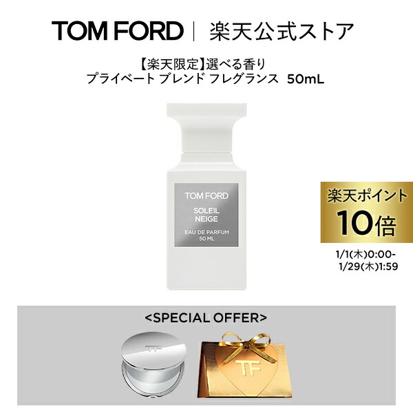 楽天市場】トムフォード ローズ プリック オードパルファム 50ml 香水