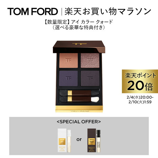 トムフォード　アイシャドウパレット 4色入り トム フォード ビューティ23年春コスメ、“チェリーの甘美な香り”着想の